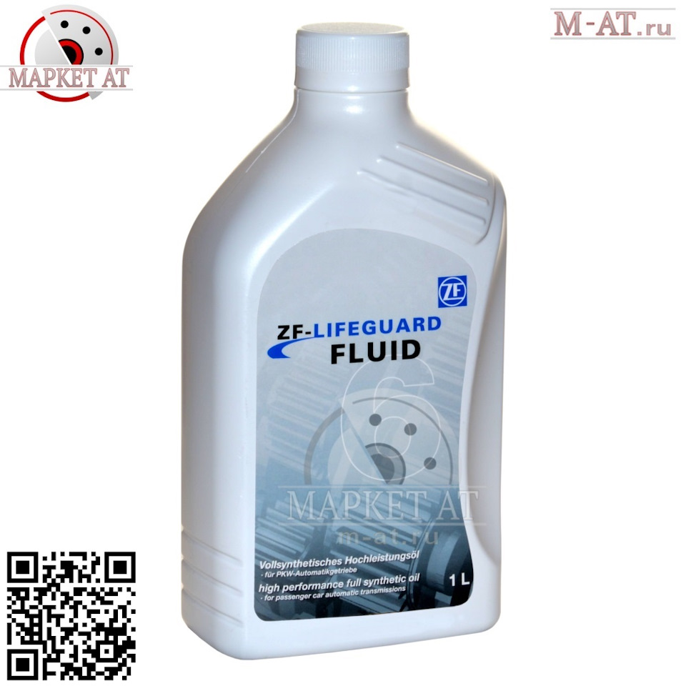 Трансмиссионное масло ZF Lifeguardfluid 6hp. — Маркет АТ на DRIVE2