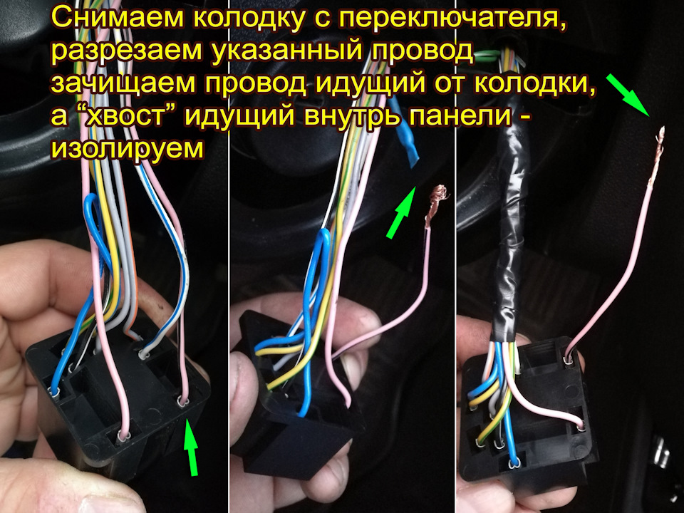 Какой провод идет на питание. Клемма 56 подрулевой переключатель фар Гранта. 56 Колодка Гранта подрулевогомпереключателя. Провода на поворотники Гранта фл.