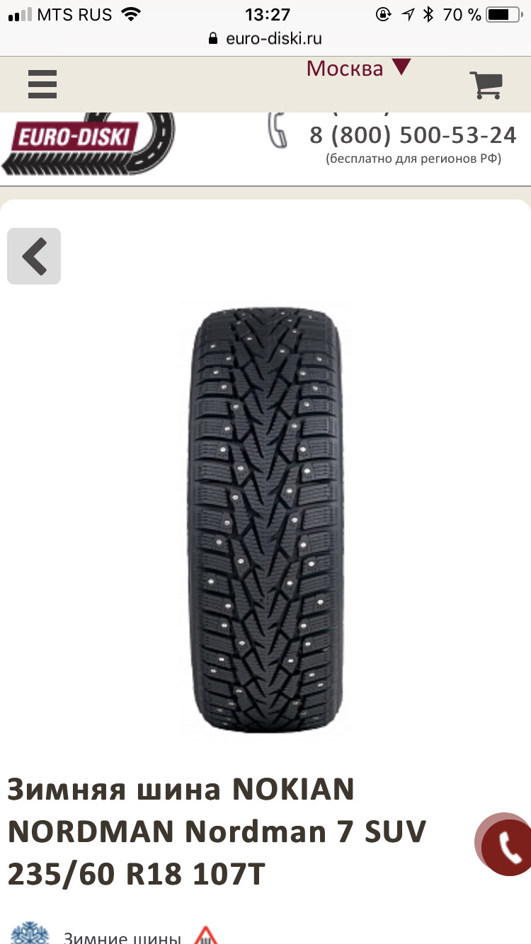 Отличия nordman 7 от nordman 8. Нокиан нордман 8 р14. Отличие шин нордман 7 от нордман 8. Хакапелита нордман 7. Зимняя резина nokian nordman 7.