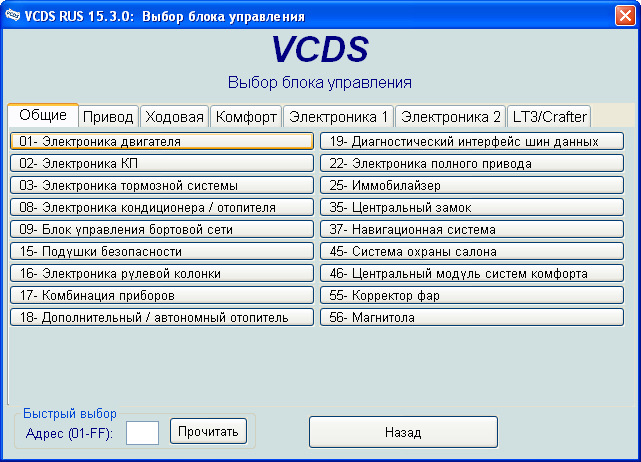 Активация скрытых функций vag через obd2