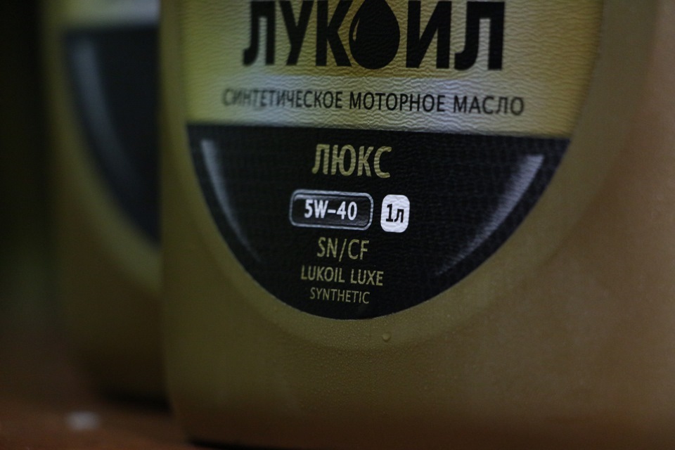 Лукойл люкс 5w40 полусинтетика или синтетика что лучше. Смотреть фото Лукойл люкс 5w40 полусинтетика или синтетика что лучше. Смотреть картинку Лукойл люкс 5w40 полусинтетика или синтетика что лучше. Картинка про Лукойл люкс 5w40 полусинтетика или синтетика что лучше. Фото Лукойл люкс 5w40 полусинтетика или синтетика что лучше