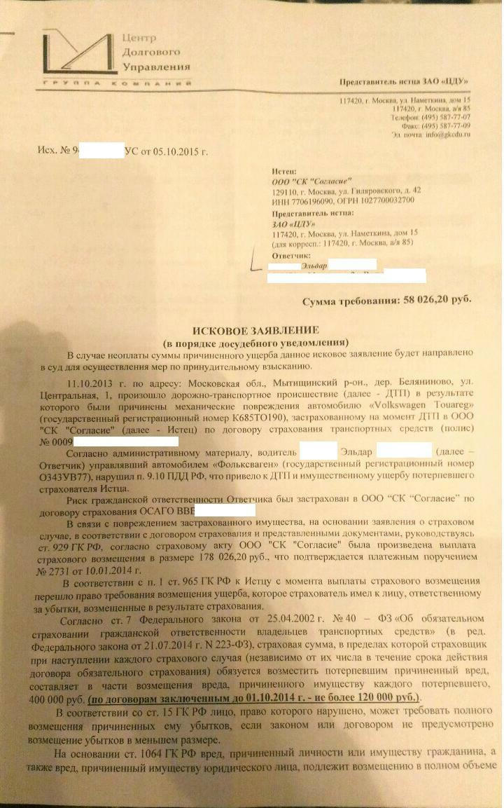 159. Отголоски прошлого — ДТП от 11.10.2013! — Volkswagen Touareg (1G), 3,2  л, 2003 года | страхование | DRIVE2