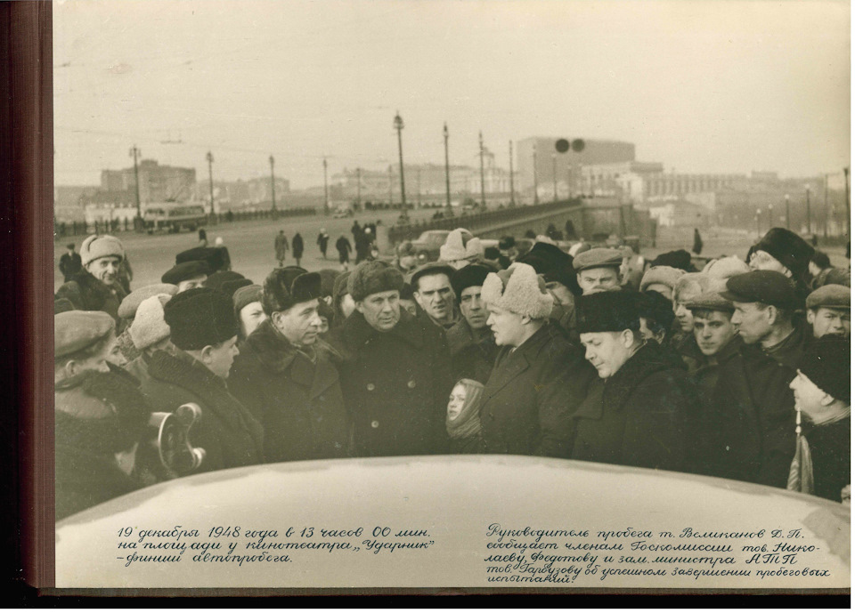 Фото в бортжурнале ГАЗ М-20 Победа