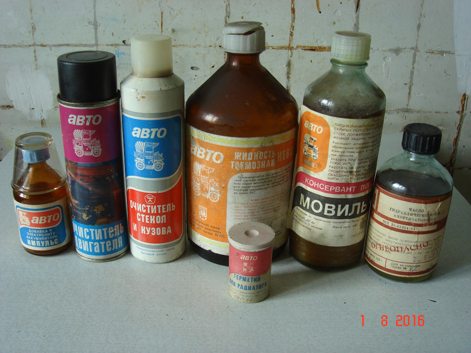 Автохимия и запчасти из СССР. — Lada 21011, 1,3 л, 1979 года | другое ...