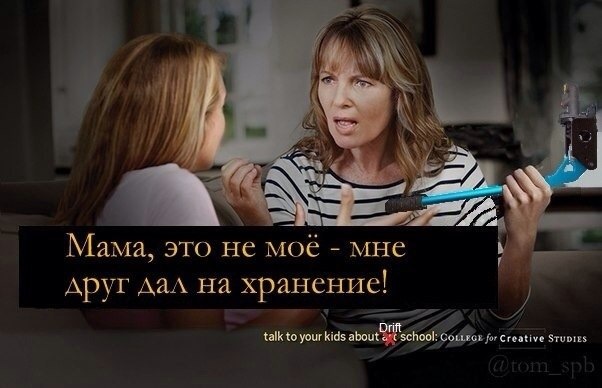 Родители против моего бывшего. Родители против моего бывшего