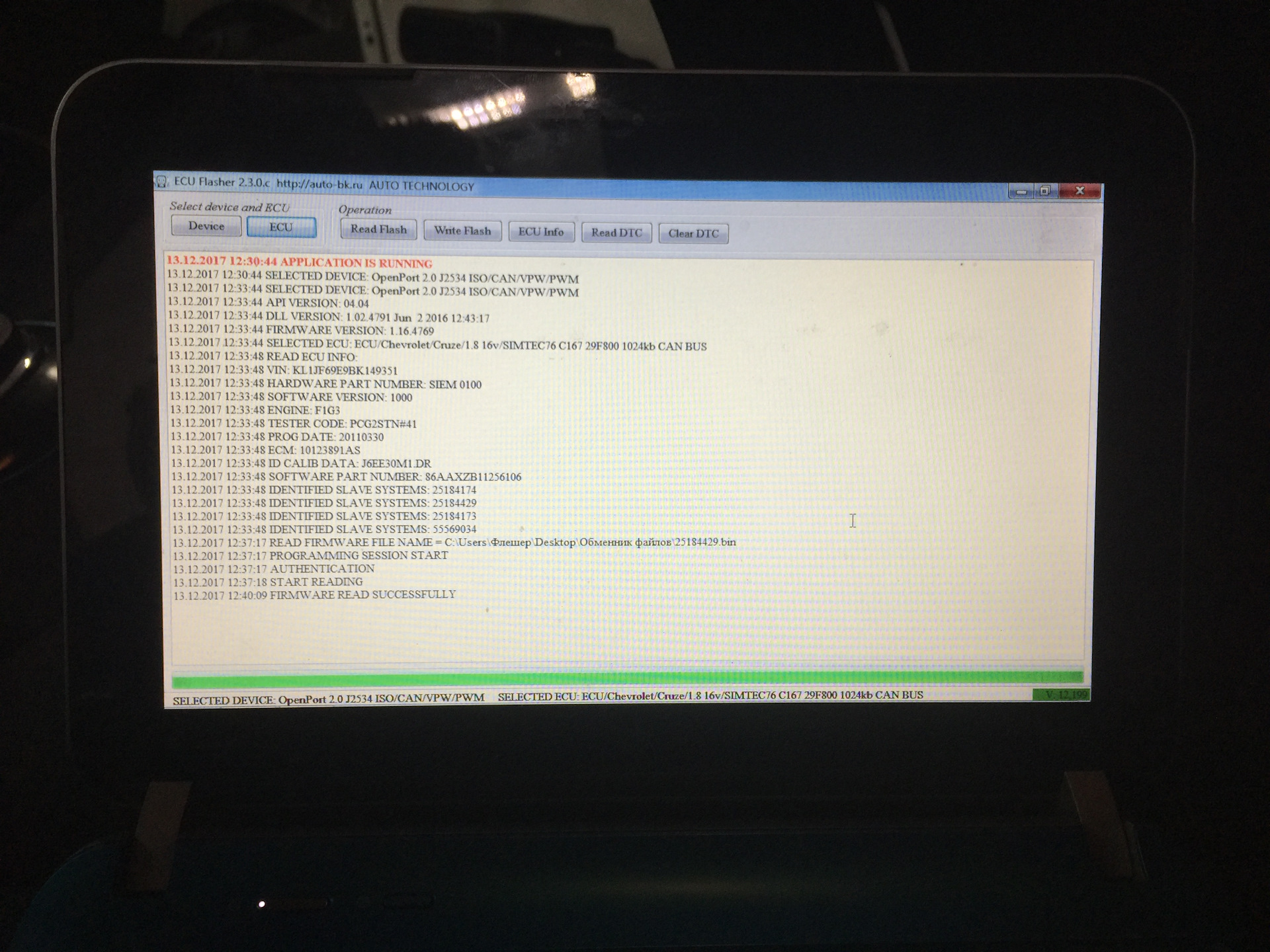 U0101 ошибка шевроле. Simtec 76.1. simtec 76.1 чем прошить. код 84 шевроле круз 1.6.