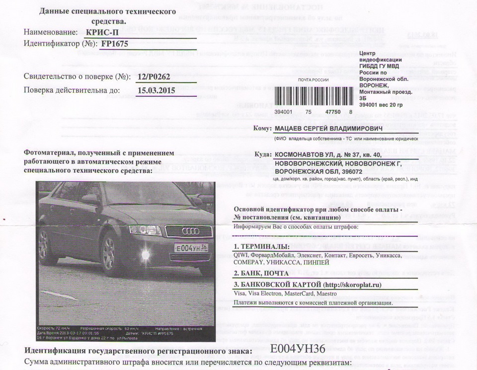 11.23 1 штраф