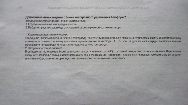 Фото в бортжурнале ГАЗ 3110