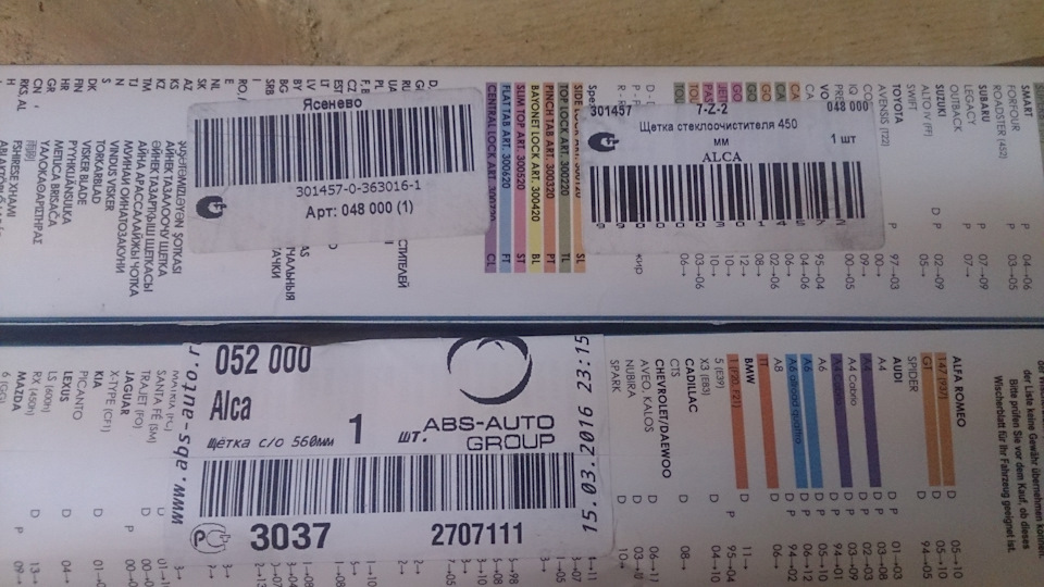 Фото в бортжурнале Opel Astra H. Запчасти на фото: 300220, 300420, 300520, 363016, 052000