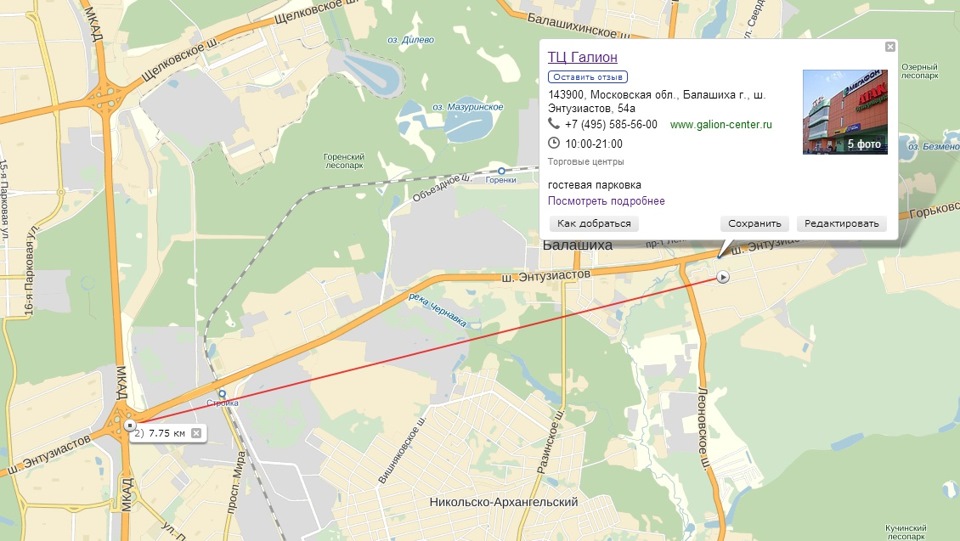 ТЦ Галеон Балашихе как добраться. ТРЦ Галион Балашиха как добраться. Озеро красное Балашиха как добраться. ТЦ Галион Балашиха как добраться от метро Новогиреево.