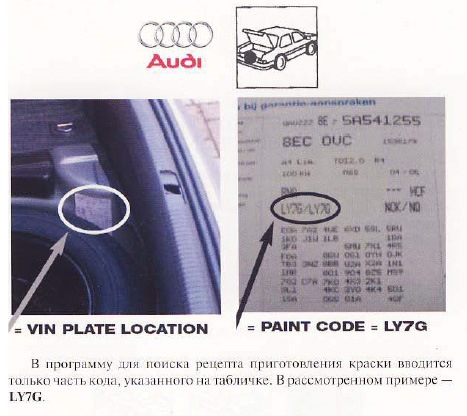 где находится код краски ауди q5. картинка где находится код краски ауди q5. где находится код краски ауди q5 фото. где находится код краски ауди q5 видео. где находится код краски ауди q5 смотреть картинку онлайн. смотреть картинку где находится код краски ауди q5.