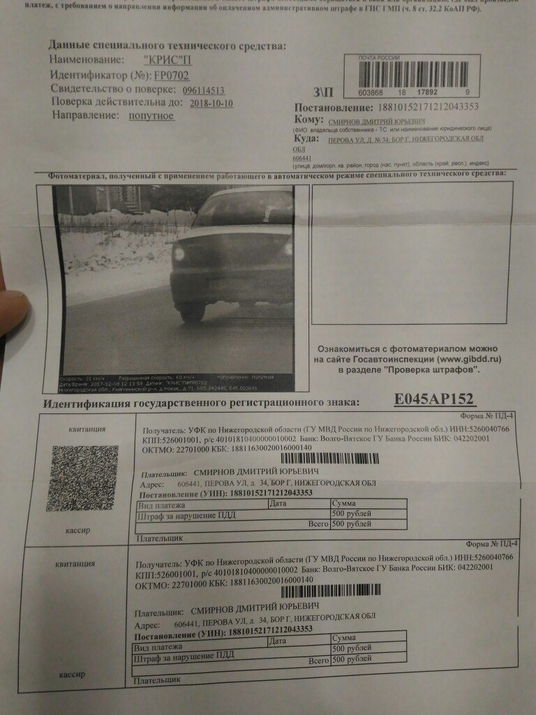 Подарок к Новому Году — Mitsubishi Lancer X, 1,8 л, 2008 года | нарушение  ПДД | DRIVE2