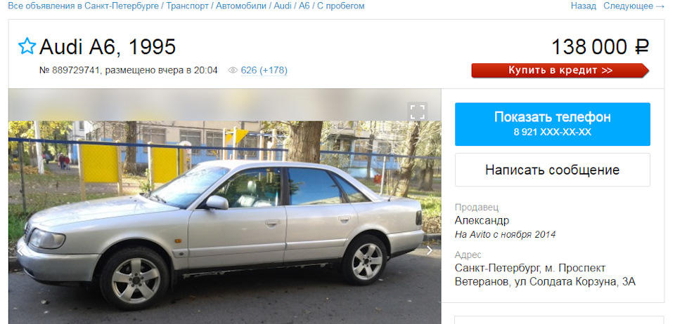 И вот снова машина в продаже… Авито — Audi A6 (C4), 2,6 л, 1995 года ...