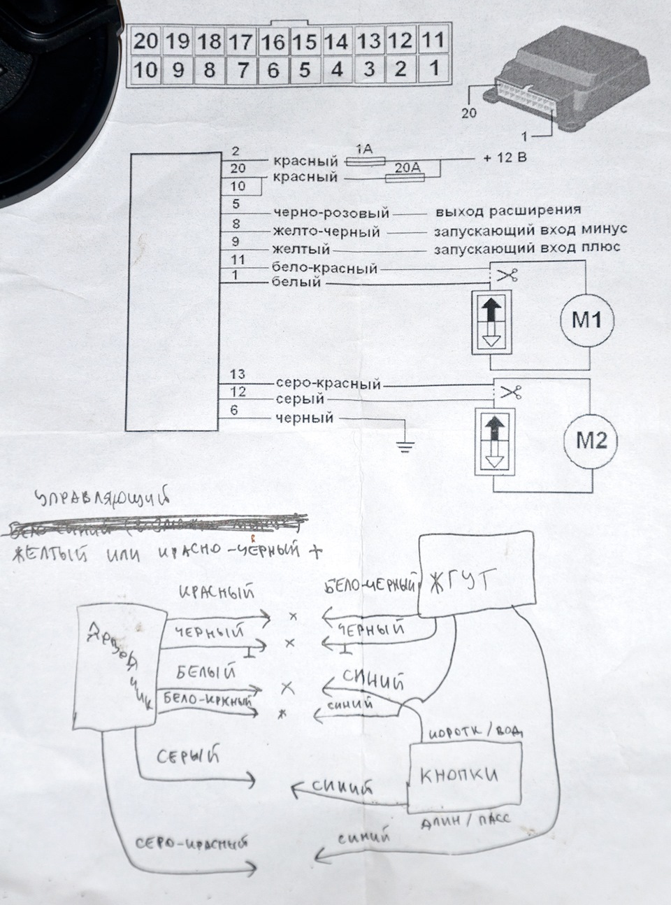 Установка и подключение доводчика стекол на Lada Granta, Kalina. NIva. 4x4 и пр.