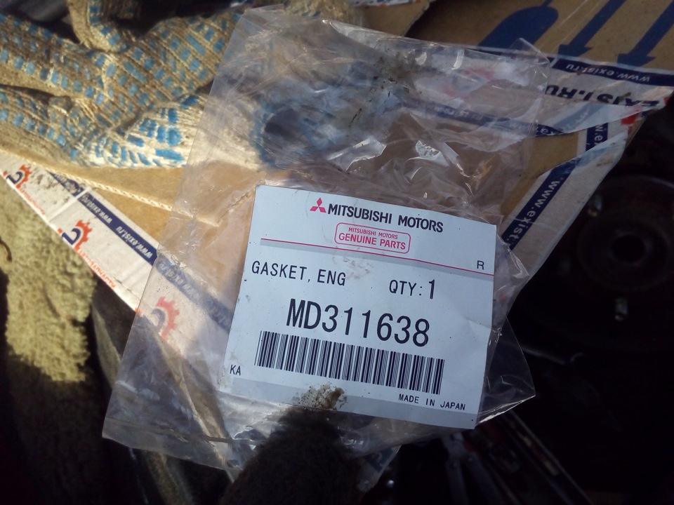 Вот номерок — Mitsubishi Galant (8G). Запчасти на фото: MD311638