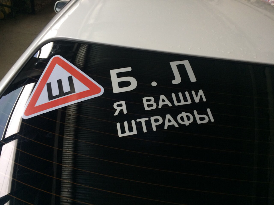 буква Ш на заднем стекле )) — Toyota Curren, 2 л, 1997 года | техосмотр ...