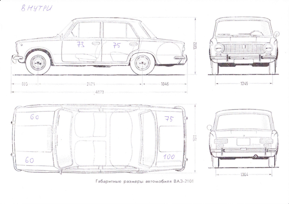 Ваз 2106 чертеж полки