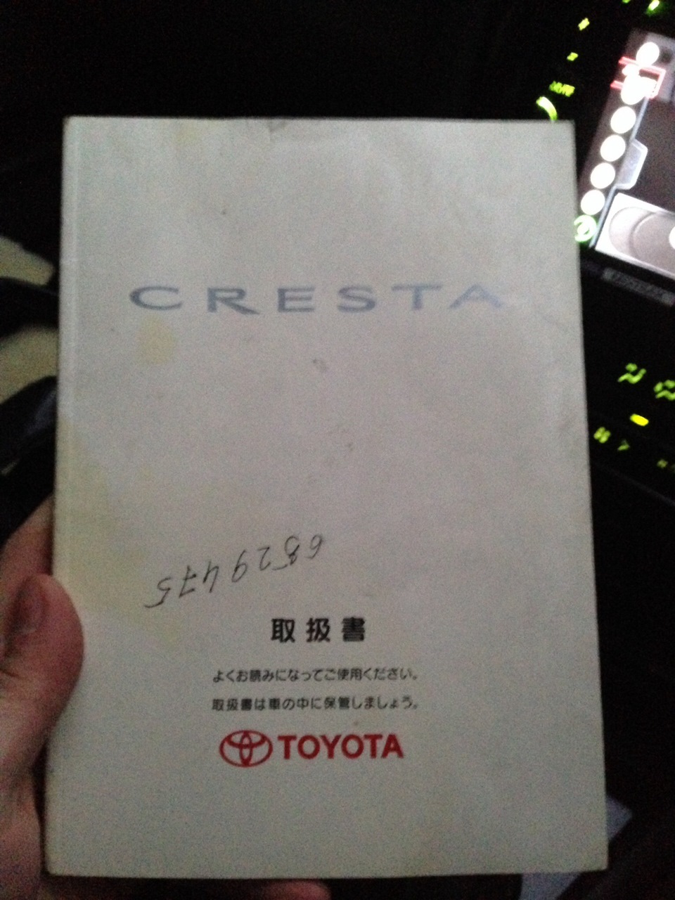 Оригинальные инструкция (книжка) и наклейки на авто — Toyota Cresta (100),  2 л, 1997 года | аксессуары | DRIVE2