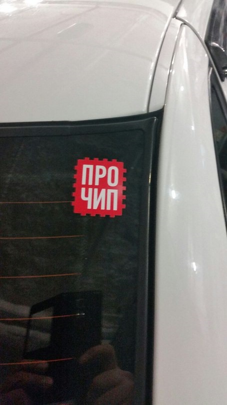 ЛАДА ПРИОРА — чип тюнинг. Увеличение мощности, удаление катализатора ...