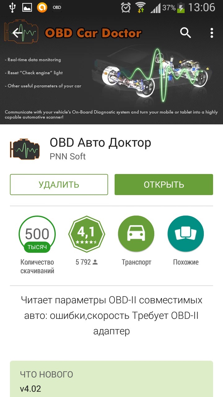 Сканер OBD-II — Toyota bB (QNC20), 1,5 л, 2006 года | аксессуары | DRIVE2