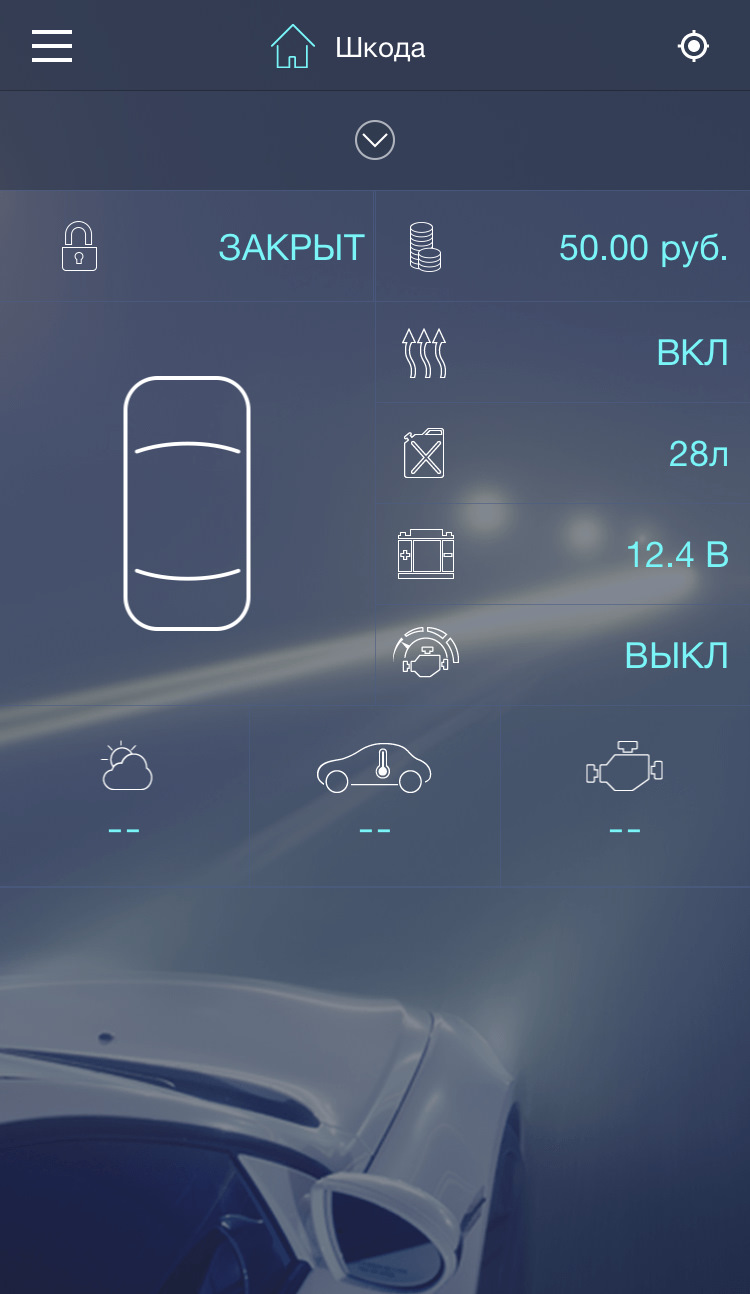 Gsm управление отопителем авто