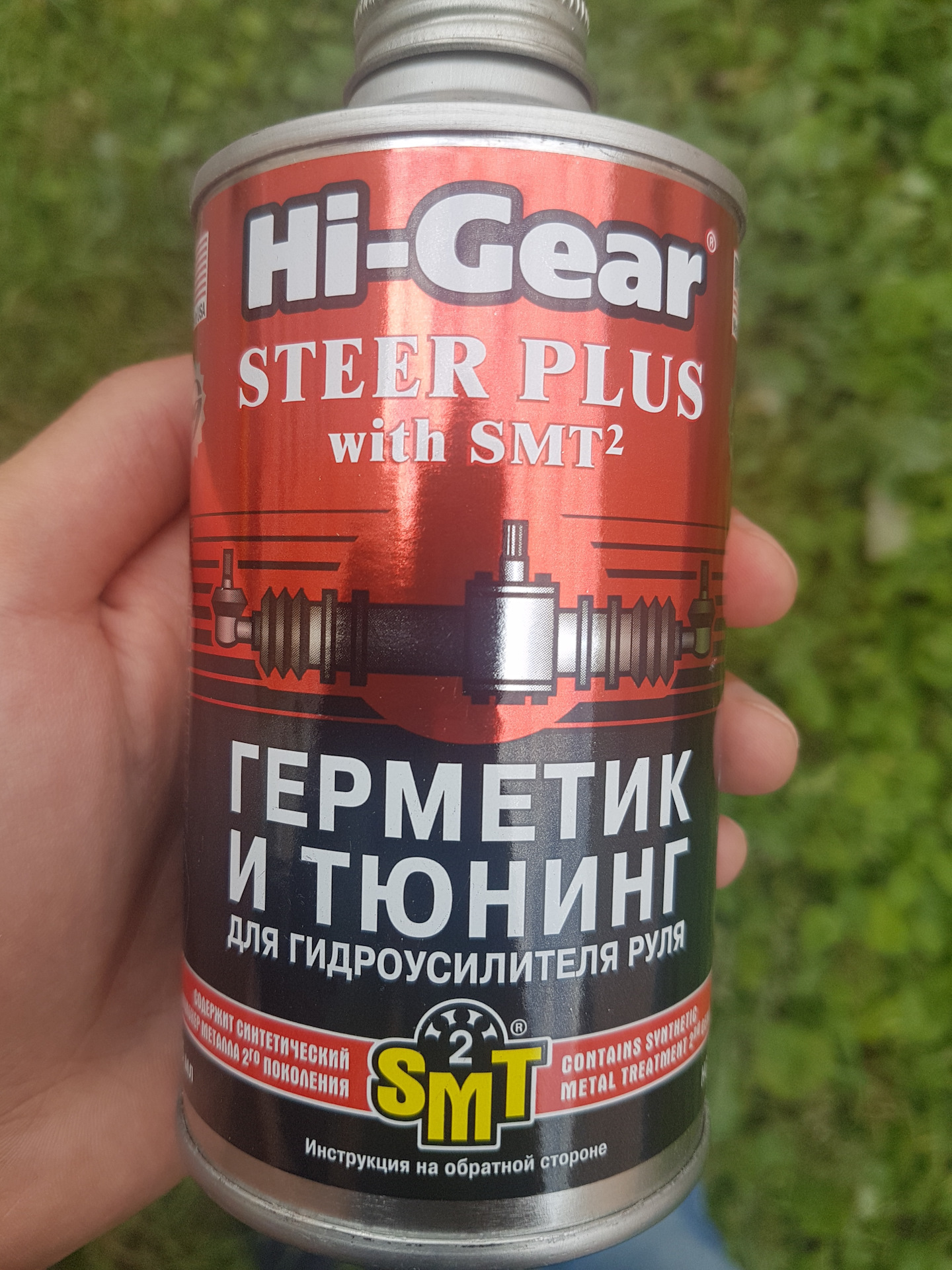 Жидкость хай гир. Hi Gear smt2. Герметик для рулевой рейки Hi-Gear. Жидкость ГУР Hi Gear. Жидкость ГУР герметик Hi Gear.