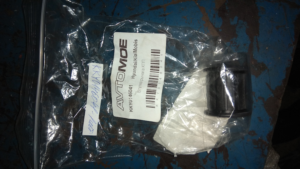 KKY0146041 Втулка KIA HYUNDAI | Запчасти на DRIVE2