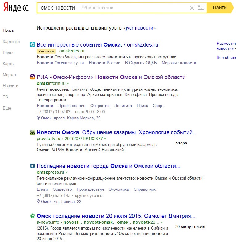 интересные происшествия мчс. политика россии. новости политика общество происшествия. новости политика общество происшествия. авария в уфе сегодня в сипайлово на жукова 01.