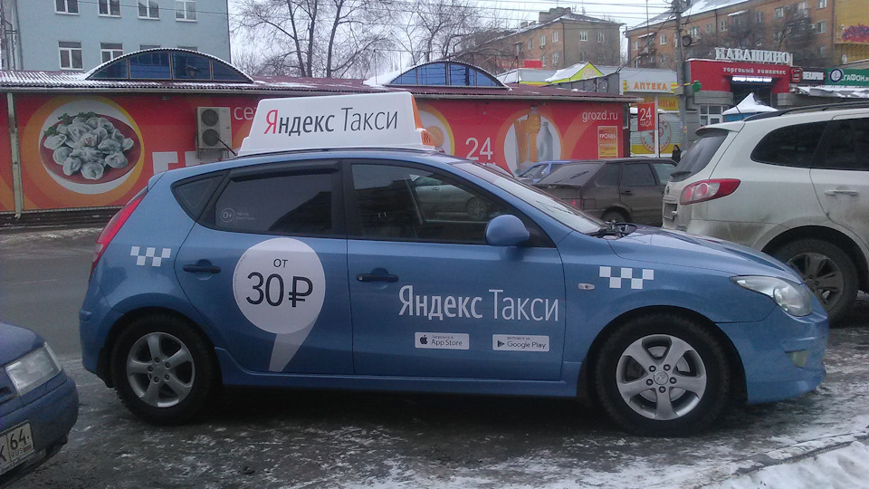 Hyundai i30 такси