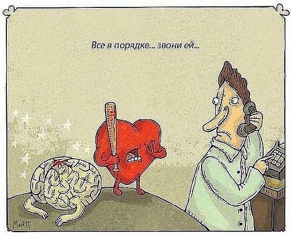 Мемы про сердце