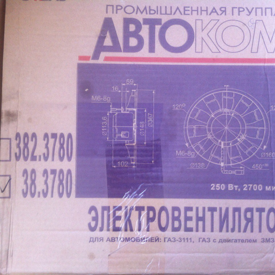 Электровентилятор — ГАЗ Газель, 2,4 л, 2010 года | своими руками | DRIVE2