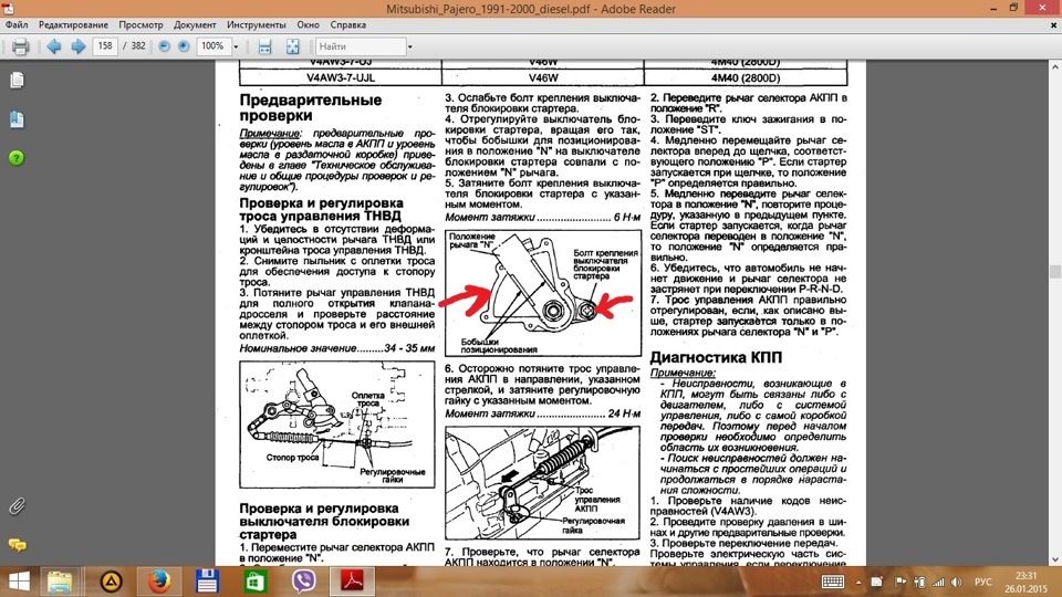 Момент затяжки митсубиси l200