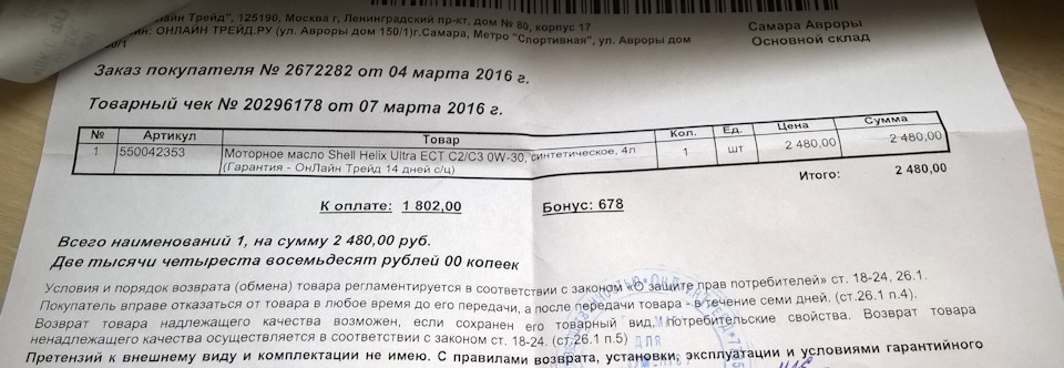 чек — Skoda Octavia A7 Mk3. Запчасти на фото: 550042353