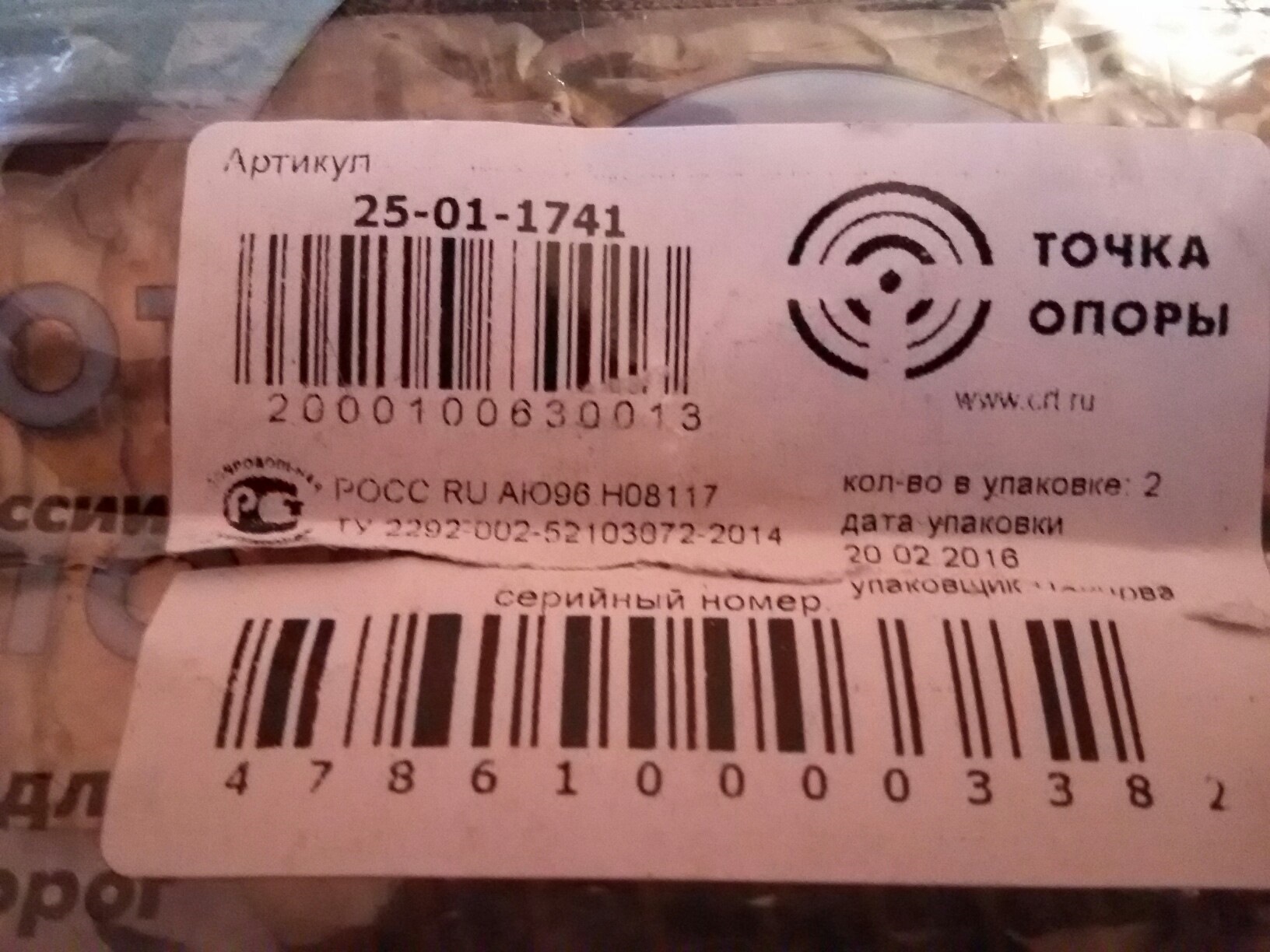 полиуретановые втулки стабилизатора — DRIVE2