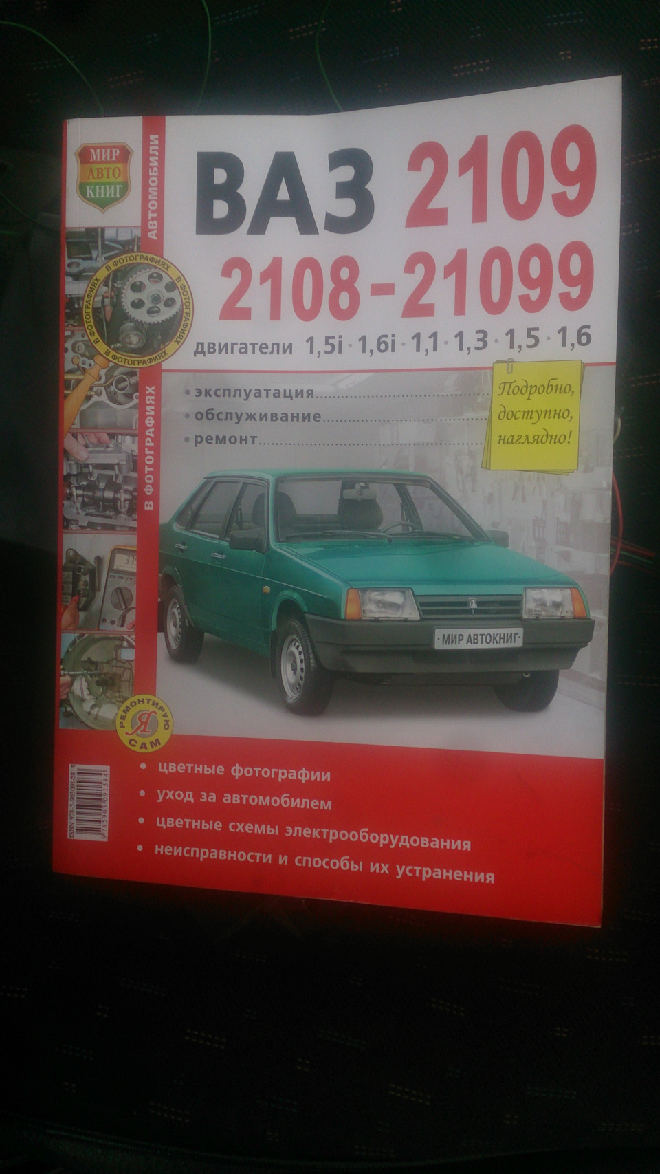 Продажа автомобилей Lada (ВАЗ) 2109