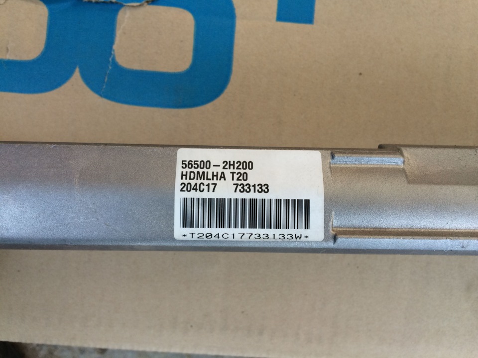 Рулевая рейка — Hyundai Elantra (4G), 1,6 л, 2008 года | визит на ...