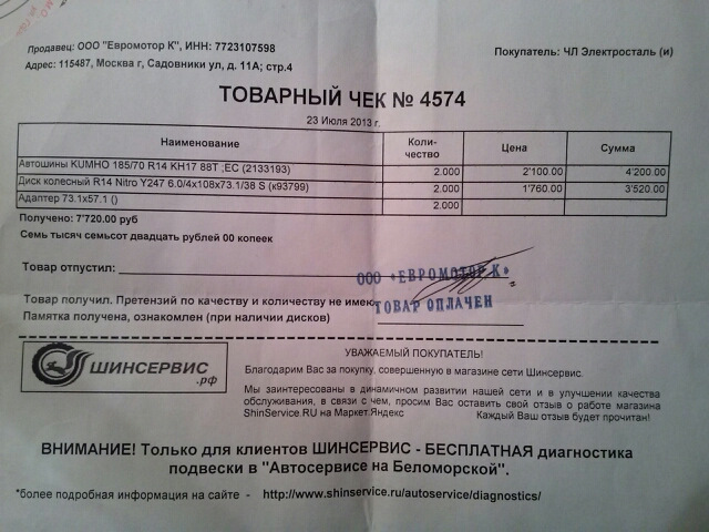 Photo from the logbook Moskvich 2141. Found on photo: 115487, Zetum KH17 185/70R14