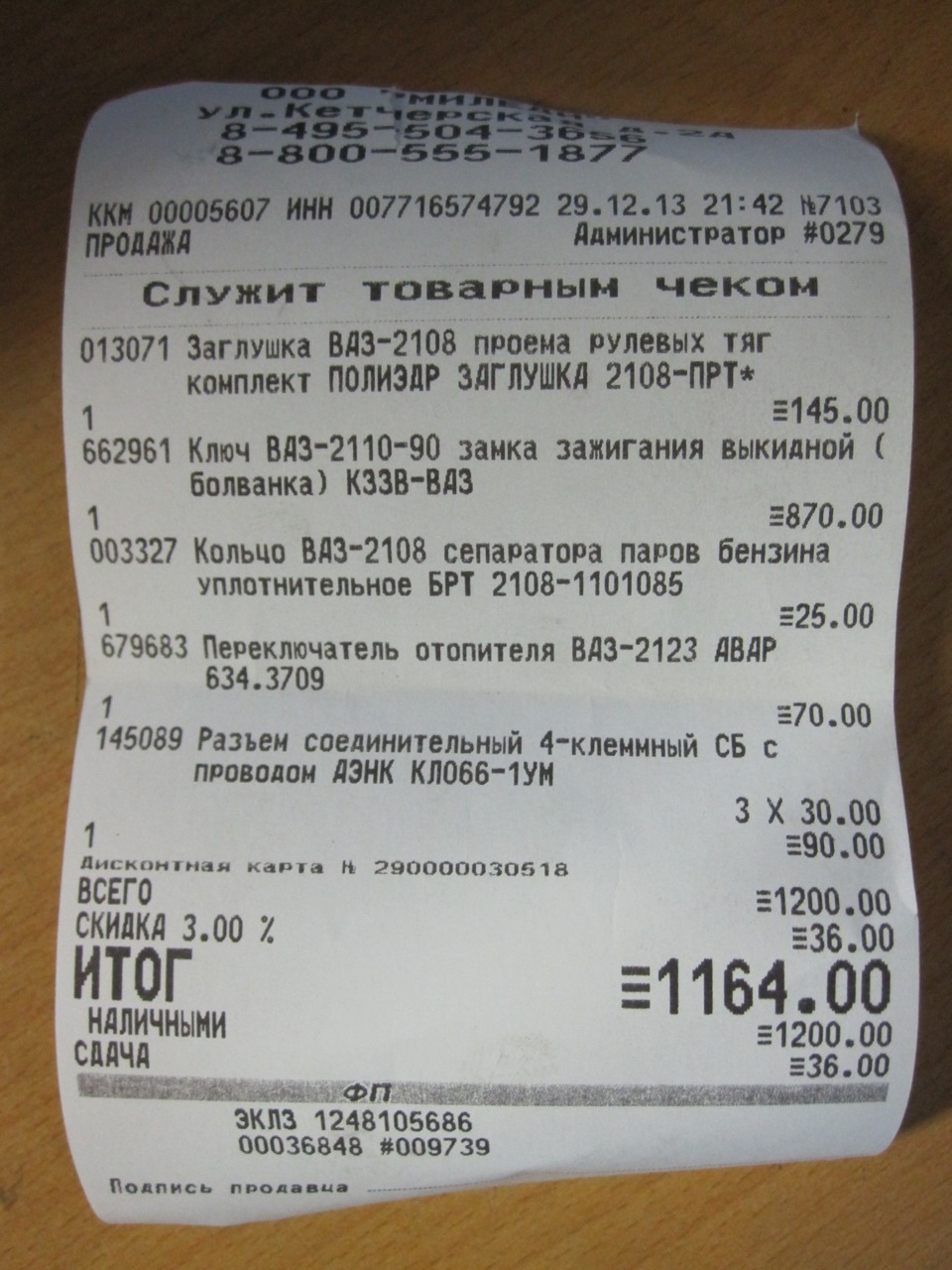 6343709 Переключатель вентилятора отопителя 12V ВАЗ-2123, Chevrolet ...