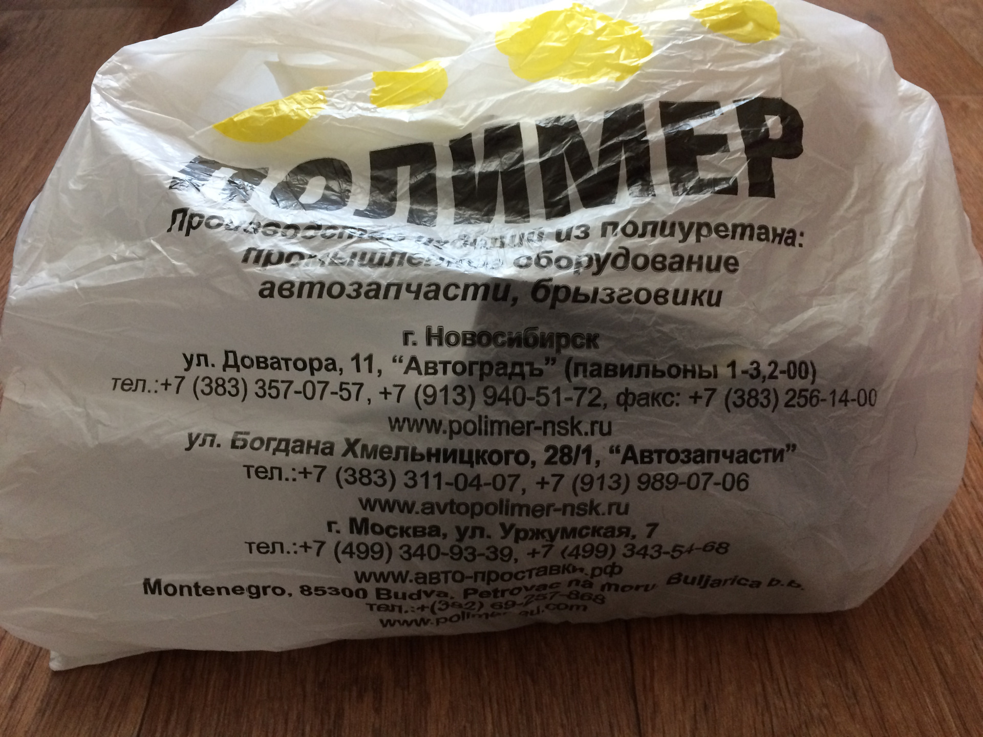 Полимер нск