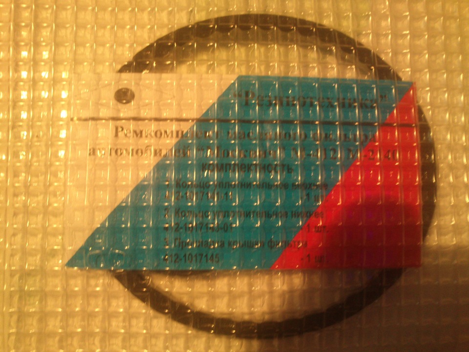 Покупка ништяков — выжимной, диск сцепления, прокладки и маслофильтр ...