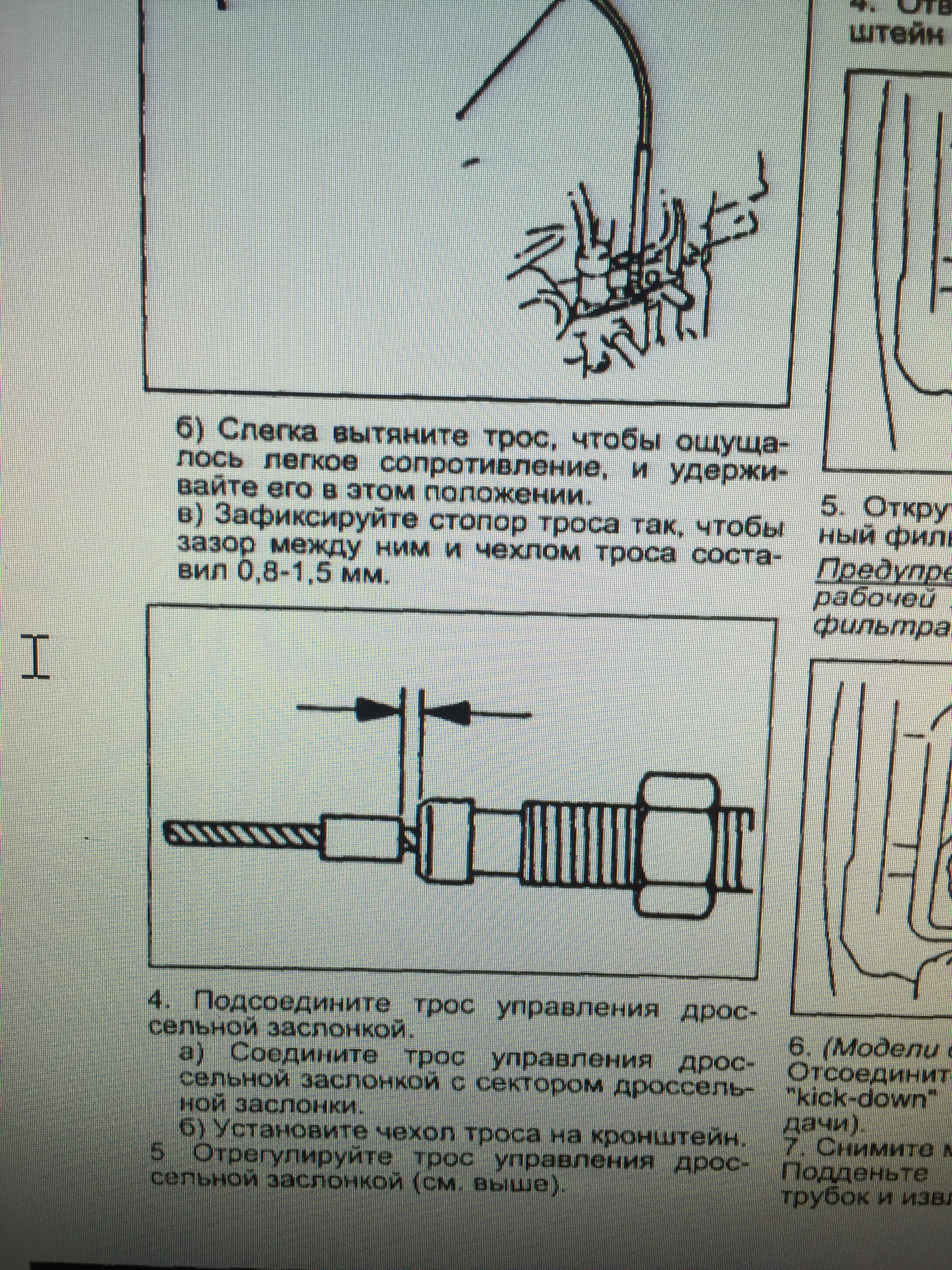 Регулировка акпп. Регулировка троса АКПП Тойота. Регулировка троса АКПП a240e. 5a Fe регулировка тросика АКПП. Регулировка тросика коробки автомат 4а-Fe.