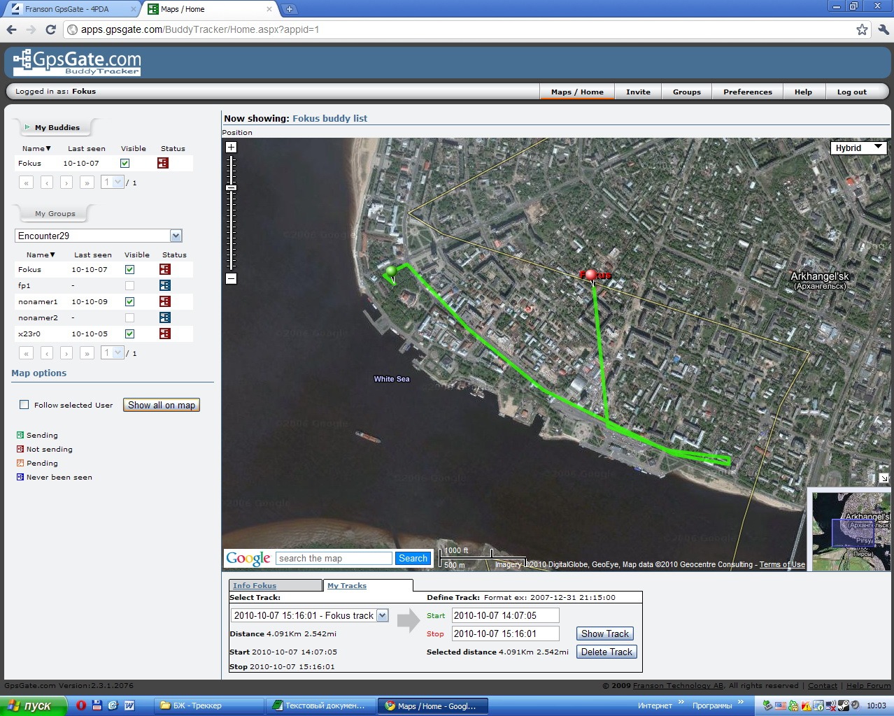 Сайт мапа архангельск. Как сделать GPS трекер своими руками. GPSGATE. Мап Архангельск.