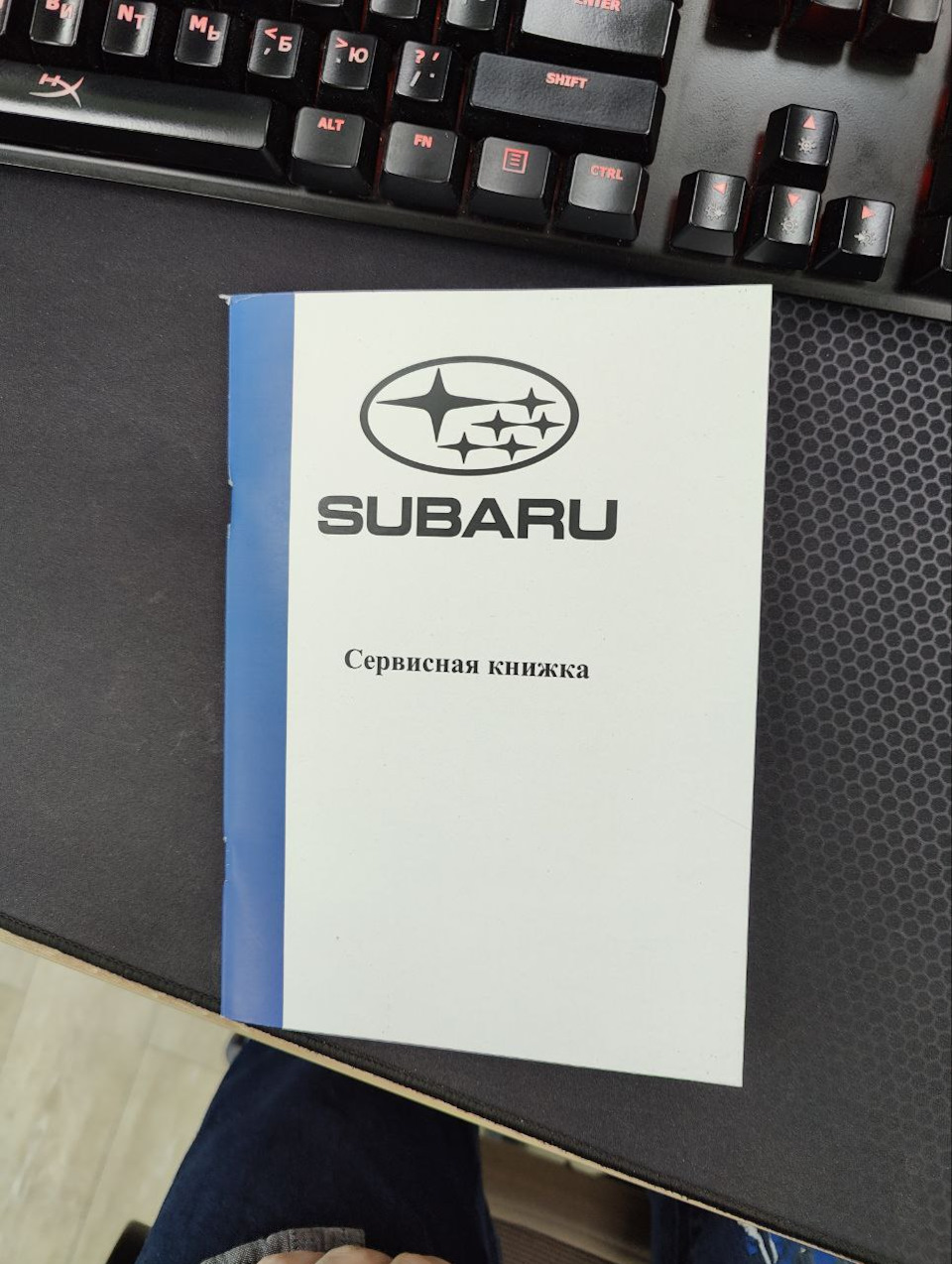 Сервисная книжка субару