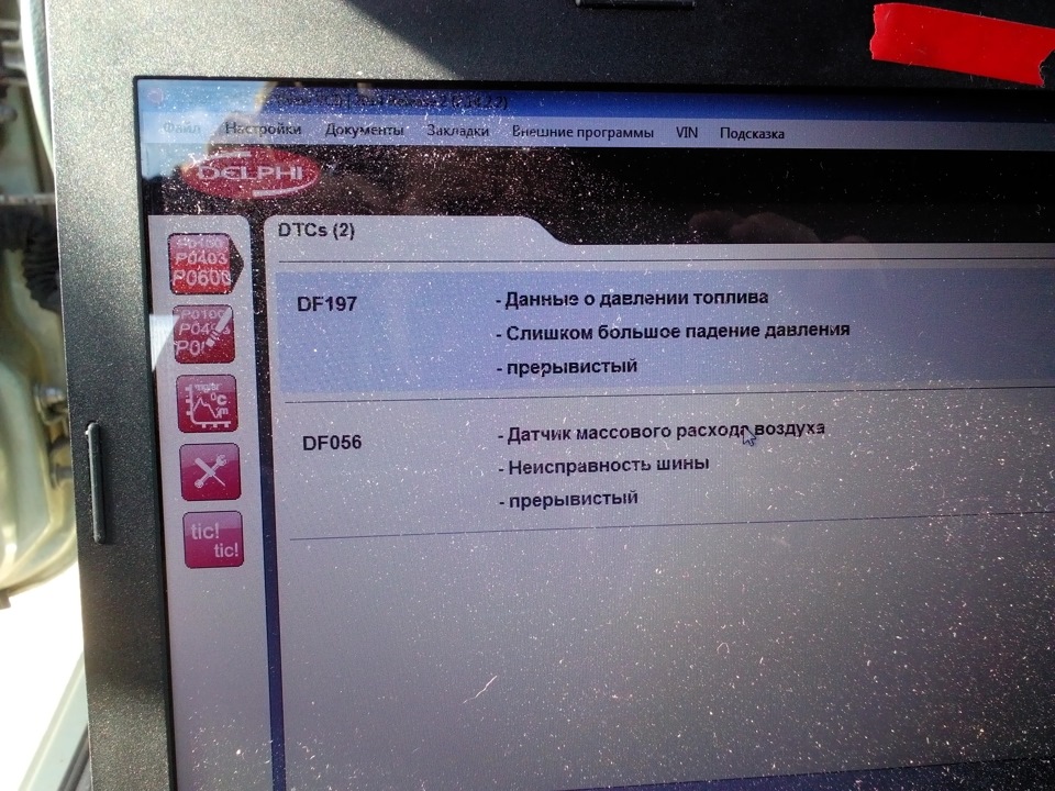 вот прибор показал ошибки — Renault Laguna II. Запчасти на фото: DF056