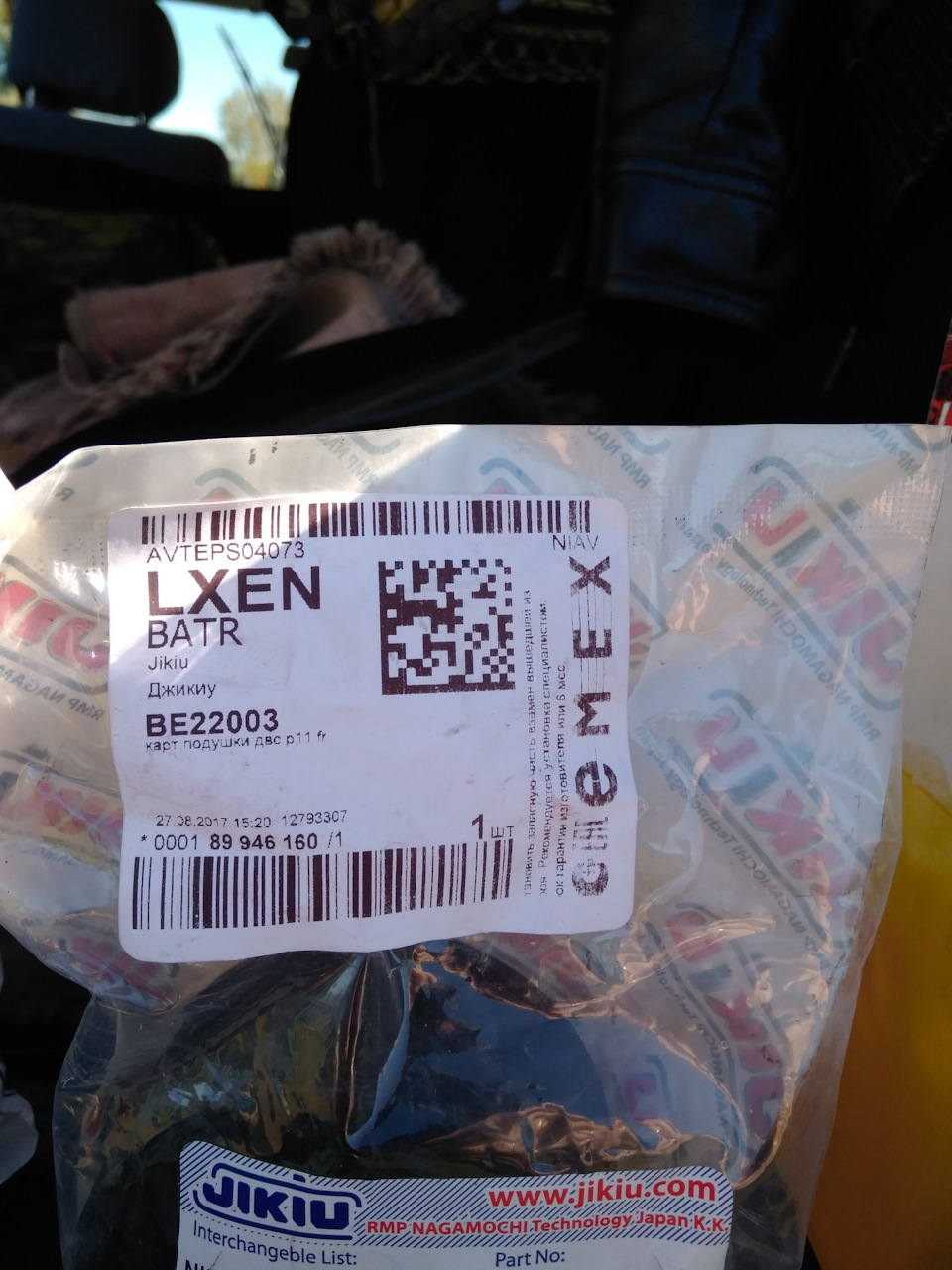 BE22003 ВТУЛКА ПОДУШКИ ДВИГАТЕЛЯ JIKIU | Запчасти на DRIVE2