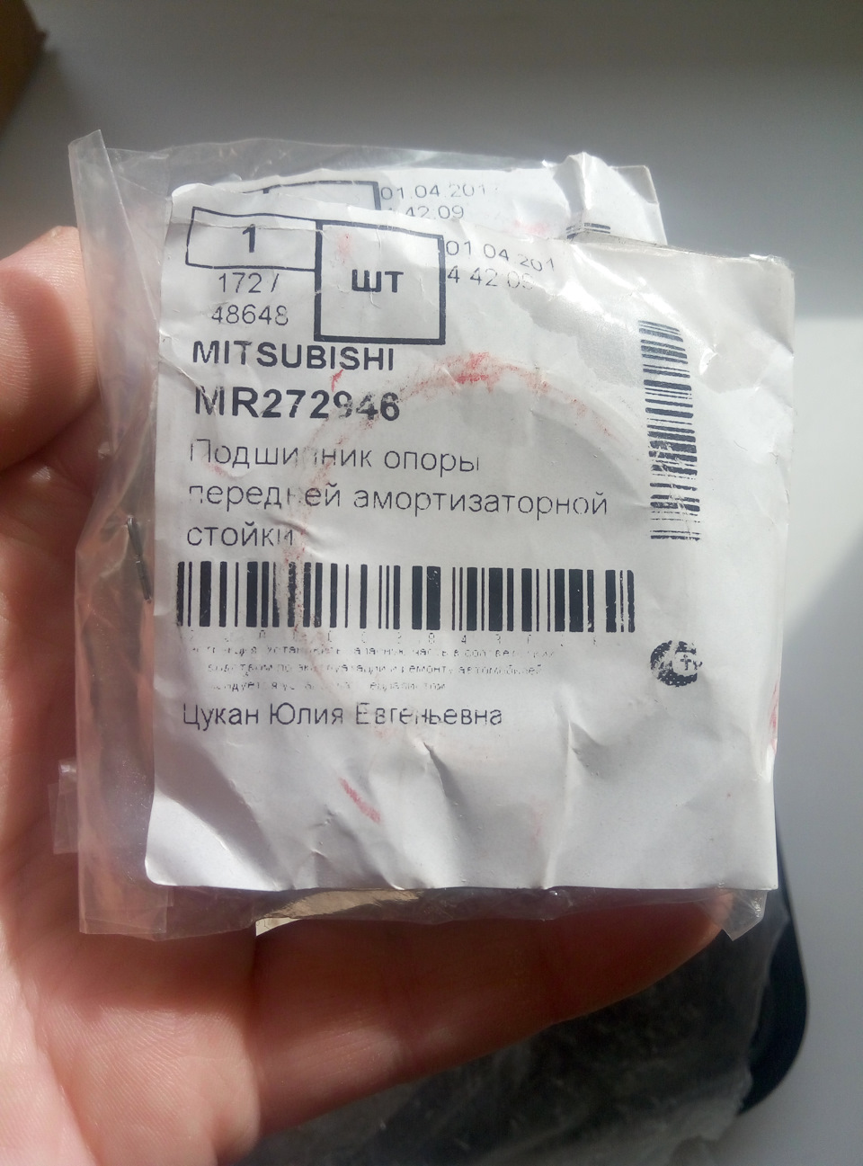 Фото в бортжурнале Mitsubishi Cedia. Запчасти на фото: MR272946