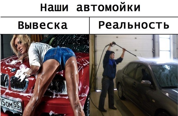 Картинки автомойка прикольные