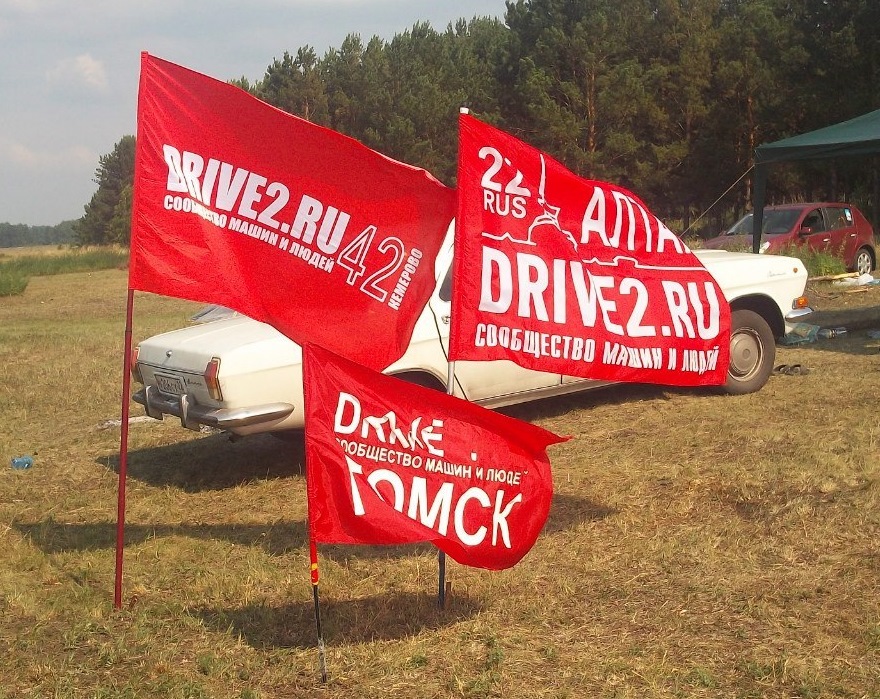 Отъезд на DНИ DРАйВА — Сообщество «DRIVE2 Алтай» на DRIVE2