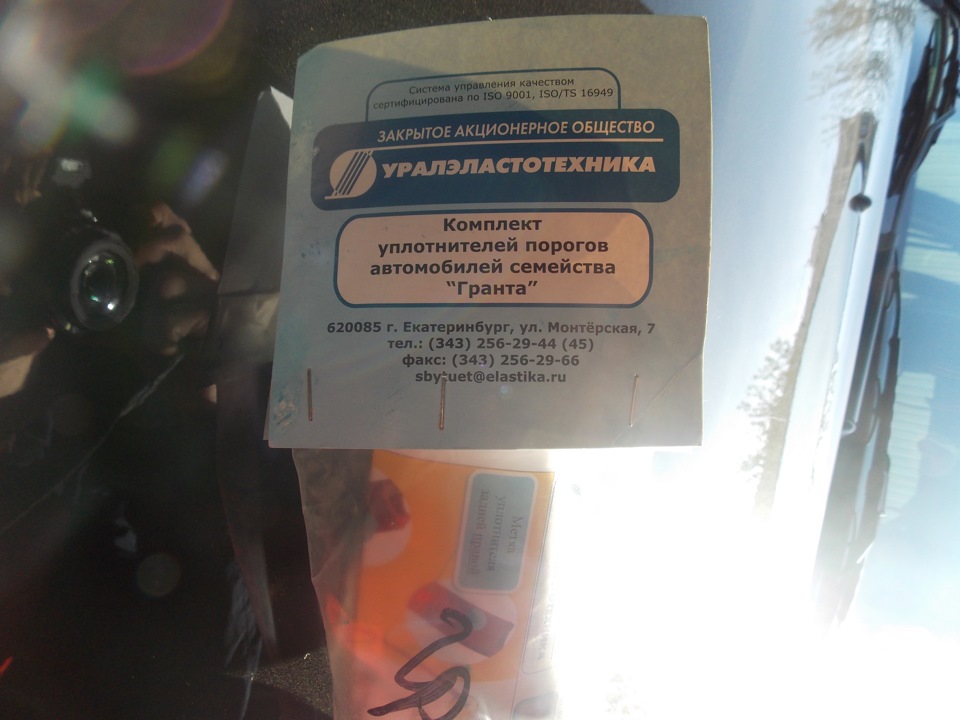 Уплотнители порогов! — Lada Гранта Лифтбек (1G), 1,6 л, 2015 года ...