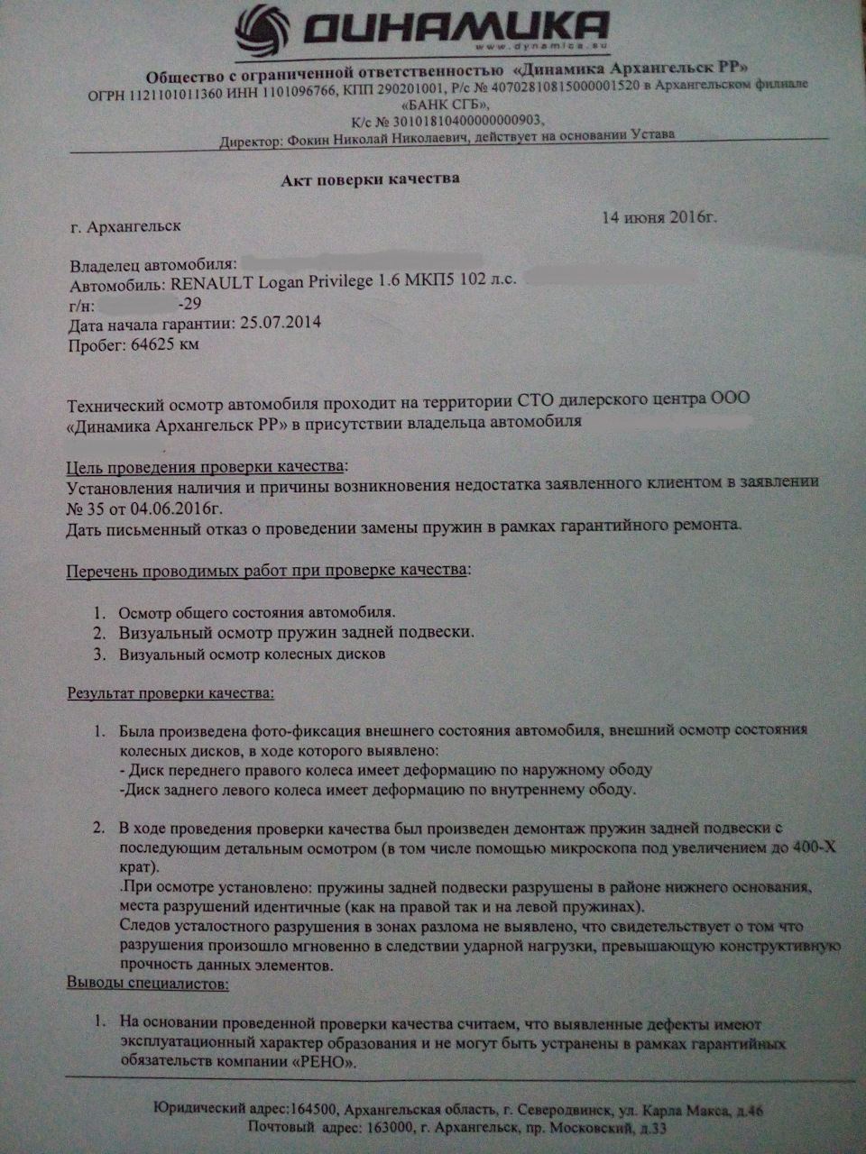 какие пружины подходят на рено логан 2